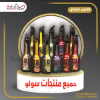 صورة توبينج تفاح صولو