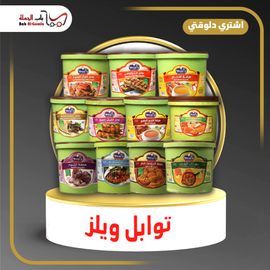 صورة توابل بطاطس سبرنكل مزاق