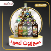صورة زيت اللوز المر طبيعي
