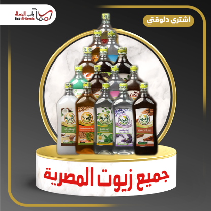صورة زيت بابونج زجاجة 1 ك 