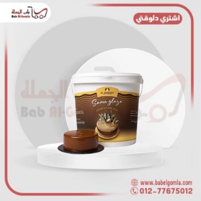 صورة جليز شيكولاتة الاحمدي