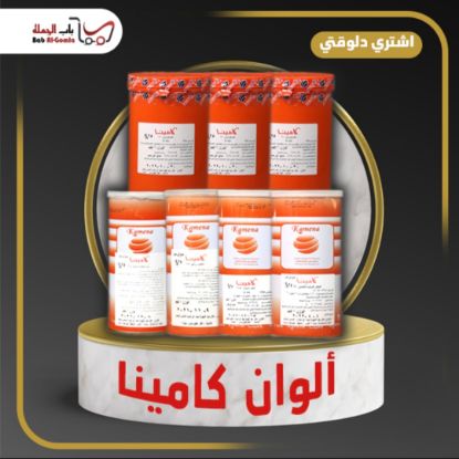 صورة طارطازين كامينا 85% علبة1ك
