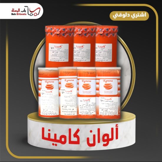 صورة اخضر كامينا 85% 