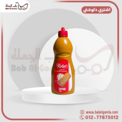 صورة صوص اللوتس روتيس هابي ميكس