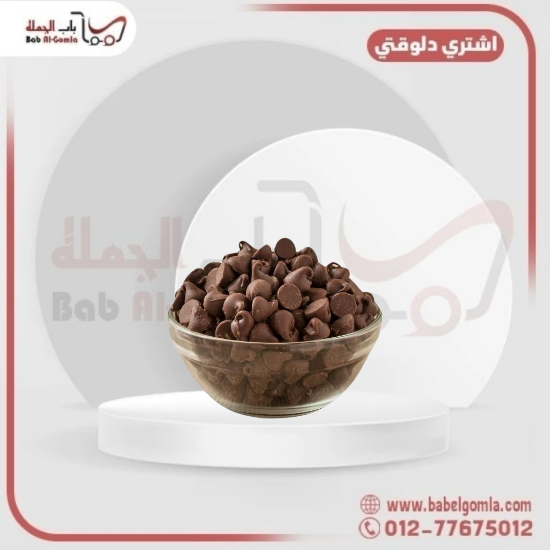 صورة شيكولاته شيبس كيلو