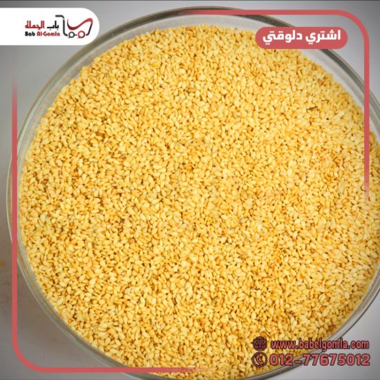 صورة سمسم محمص الحسنيه كيلو