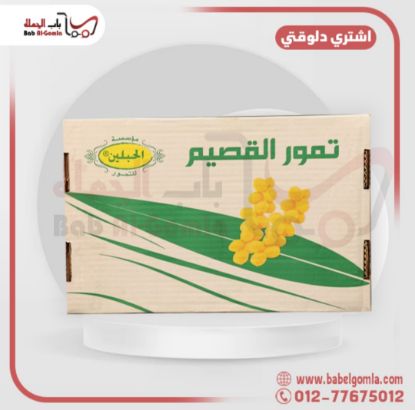 صورة بلح مفتل القصيم 3 ك