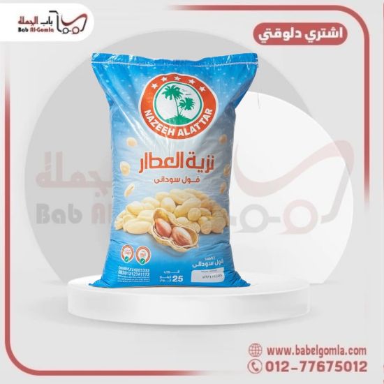 صورة فول نزيه العطار